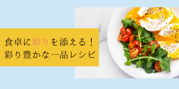 cook 今日なに作ろ？